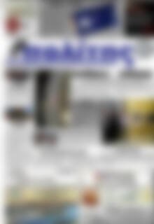 Πρωτοσέλιδο Ο Πολίτης
