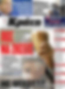 Πρωτοσέλιδο Νέα Κρήτη
