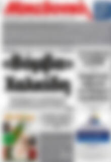 Πρωτοσέλιδο Μακεδονική