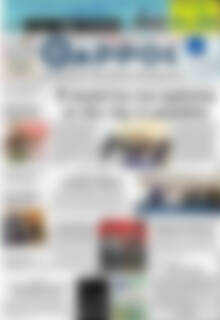 Πρωτοσέλιδο Θάρρος