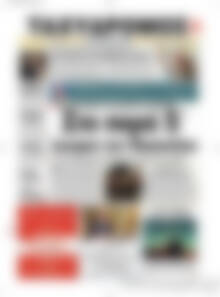 Πρωτοσέλιδο Ταχυδρόμος