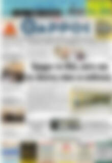 Πρωτοσέλιδο Θάρρος