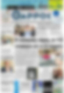 Πρωτοσέλιδο Θάρρος