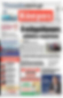 Πρωτοσέλιδο Κόσμος