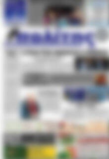 Πρωτοσέλιδο Ο Πολίτης