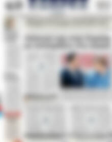 Πρωτοσέλιδο ΕΞΠΡΕΣ
