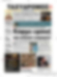 Πρωτοσέλιδο Ταχυδρόμος