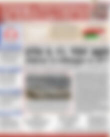 Πρωτοσέλιδο Χρηματιστήριο