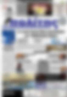 Πρωτοσέλιδο Ο Πολίτης