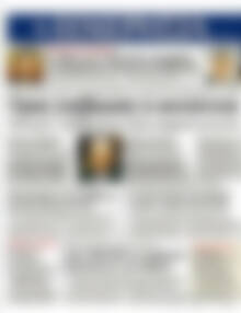 Πρωτοσέλιδο Ημερησία
