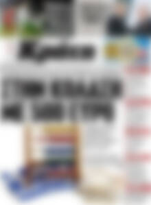 Πρωτοσέλιδο Νέα Κρήτη