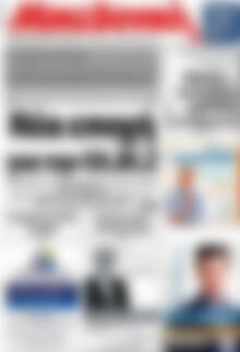 Πρωτοσέλιδο Μακεδονική