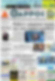 Πρωτοσέλιδο Θάρρος
