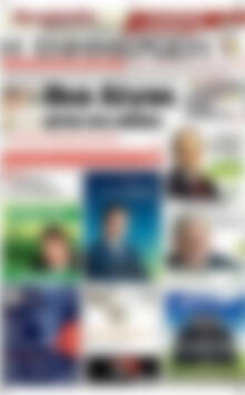 Πρωτοσέλιδο Η Ενημέρωση
