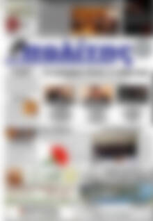 Πρωτοσέλιδο Ο Πολίτης