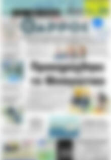 Πρωτοσέλιδο Θάρρος