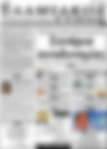 Πρωτοσέλιδο Λαμιακός Τύπος