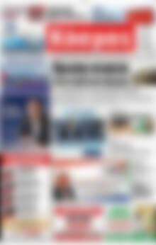 Πρωτοσέλιδο Κόσμος