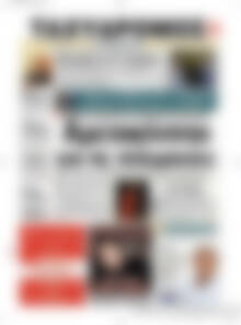 Πρωτοσέλιδο Ταχυδρόμος