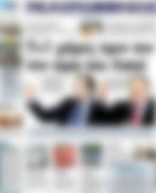 Πρωτοσέλιδο Πελοπόννησος