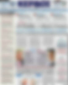 Πρωτοσέλιδο Κέρδος