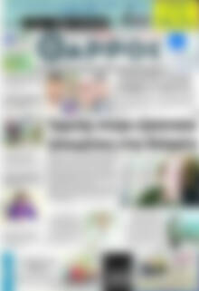 Πρωτοσέλιδο Θάρρος