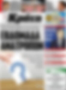 Πρωτοσέλιδο Νέα Κρήτη