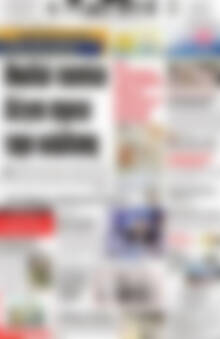 Πρωτοσέλιδο Πατρίς