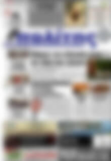 Πρωτοσέλιδο Ο Πολίτης