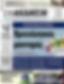 Πρωτοσέλιδο Συνείδηση