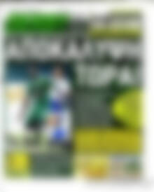 Πρωτοσέλιδο εφημερίδας Derby News - protoselida