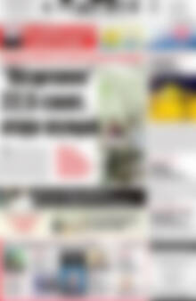 Πρωτοσέλιδο Πατρίς