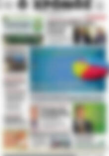 Πρωτοσέλιδο Χρόνος
