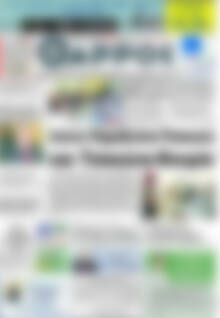 Πρωτοσέλιδο Θάρρος