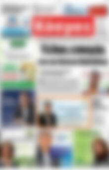 Πρωτοσέλιδο Κόσμος