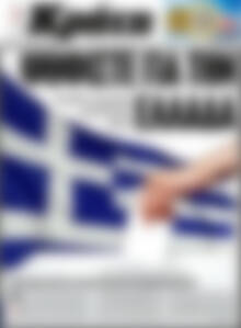 Νέα Κρήτη