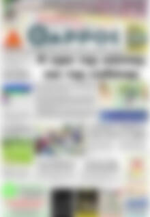Πρωτοσέλιδο Θάρρος