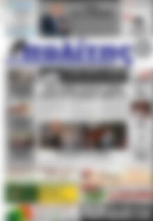Πρωτοσέλιδο Ο Πολίτης