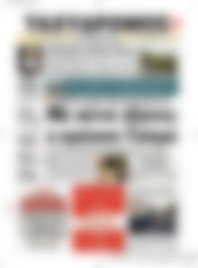 Πρωτοσέλιδο Ταχυδρόμος