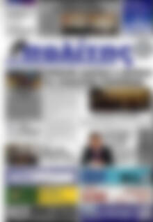 Πρωτοσέλιδο Ο Πολίτης
