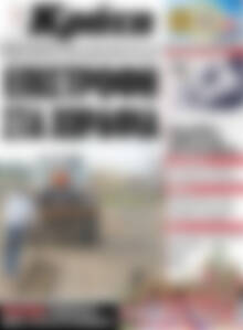 Πρωτοσέλιδο Νέα Κρήτη