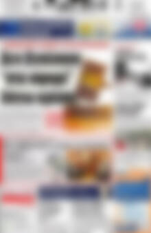Πρωτοσέλιδο Πατρίς
