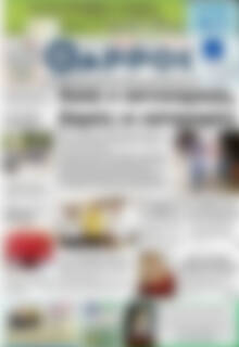 Πρωτοσέλιδο Θάρρος
