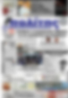 Πρωτοσέλιδο Ο Πολίτης