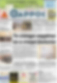 Πρωτοσέλιδο Θάρρος