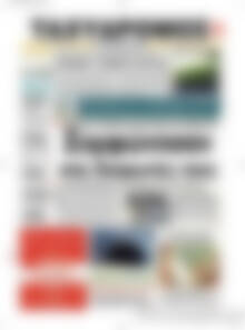 Πρωτοσέλιδο Ταχυδρόμος