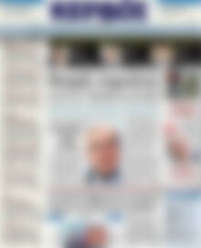 Πρωτοσέλιδο Κέρδος