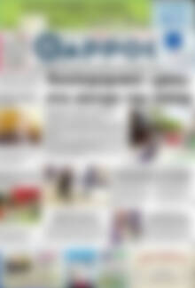 Πρωτοσέλιδο Θάρρος