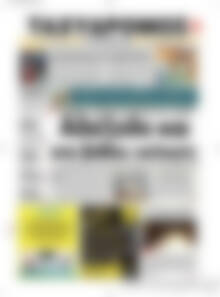 Πρωτοσέλιδο Ταχυδρόμος