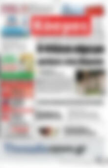 Πρωτοσέλιδο Κόσμος